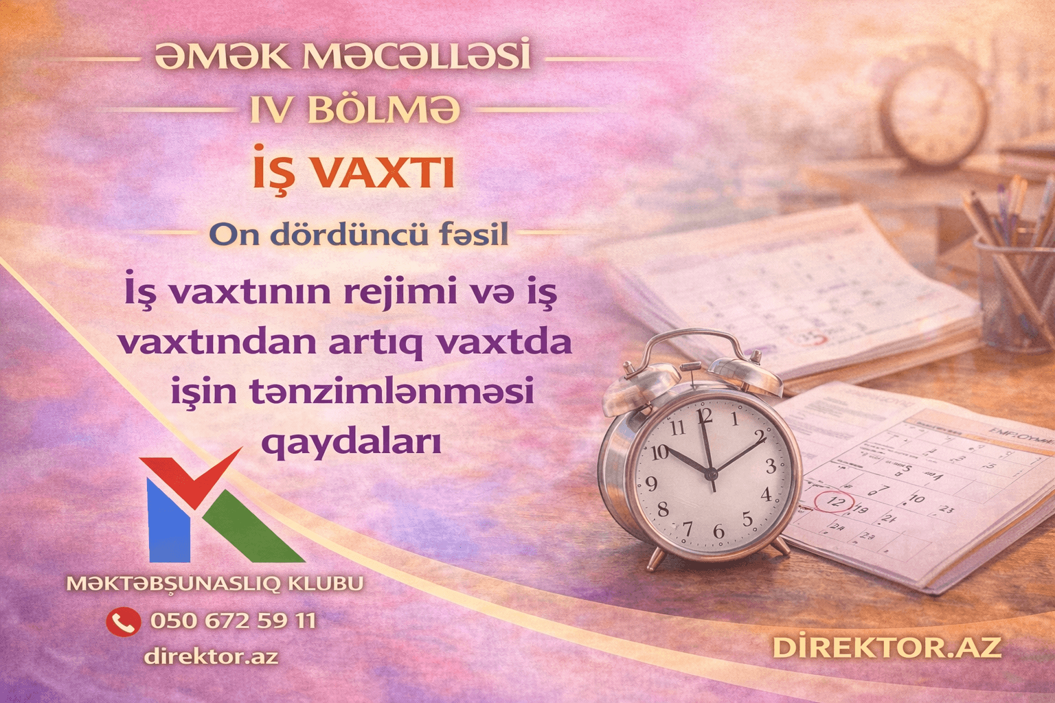 Əmək Məcəlləsi XIV Fəsil - İş vaxtının rejimi və iş vaxtından artıq vaxtda işin tənzimlənməsi qaydaları