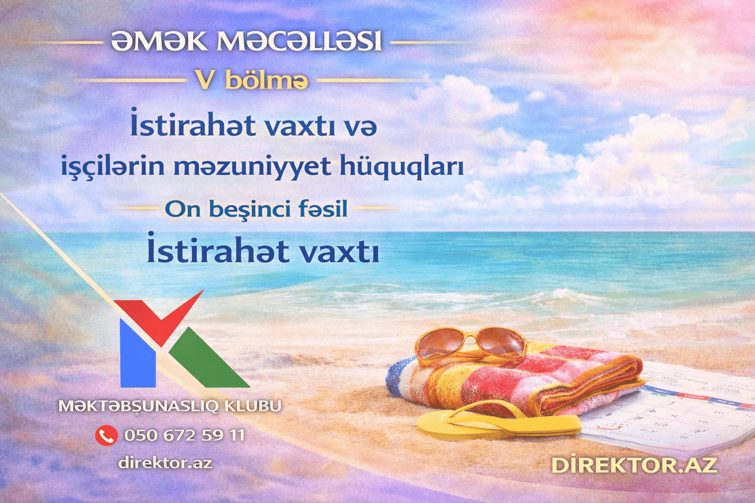 Əmək Məcəlləsi XV Fəsil - İstirahət vaxtı