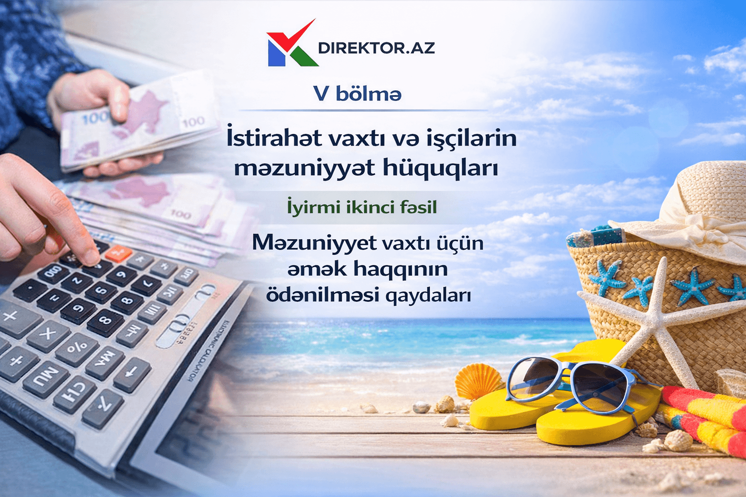 Əmək Məcəlləsi XXII Fəsil - Məzuniyyət vaxtı üçün əmək haqqının ödənilməsi qaydaları