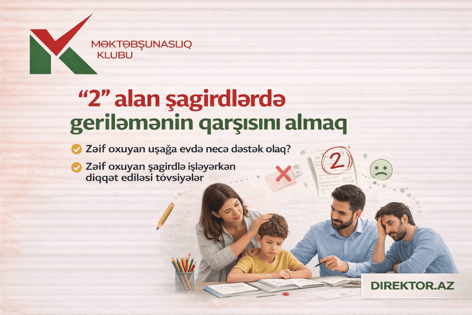 Tövsiyə və Yaddaş vərəqi - “2” alan (zəif təlim nəticəsi göstərən şagird ) şagirdlərlə bağlı 