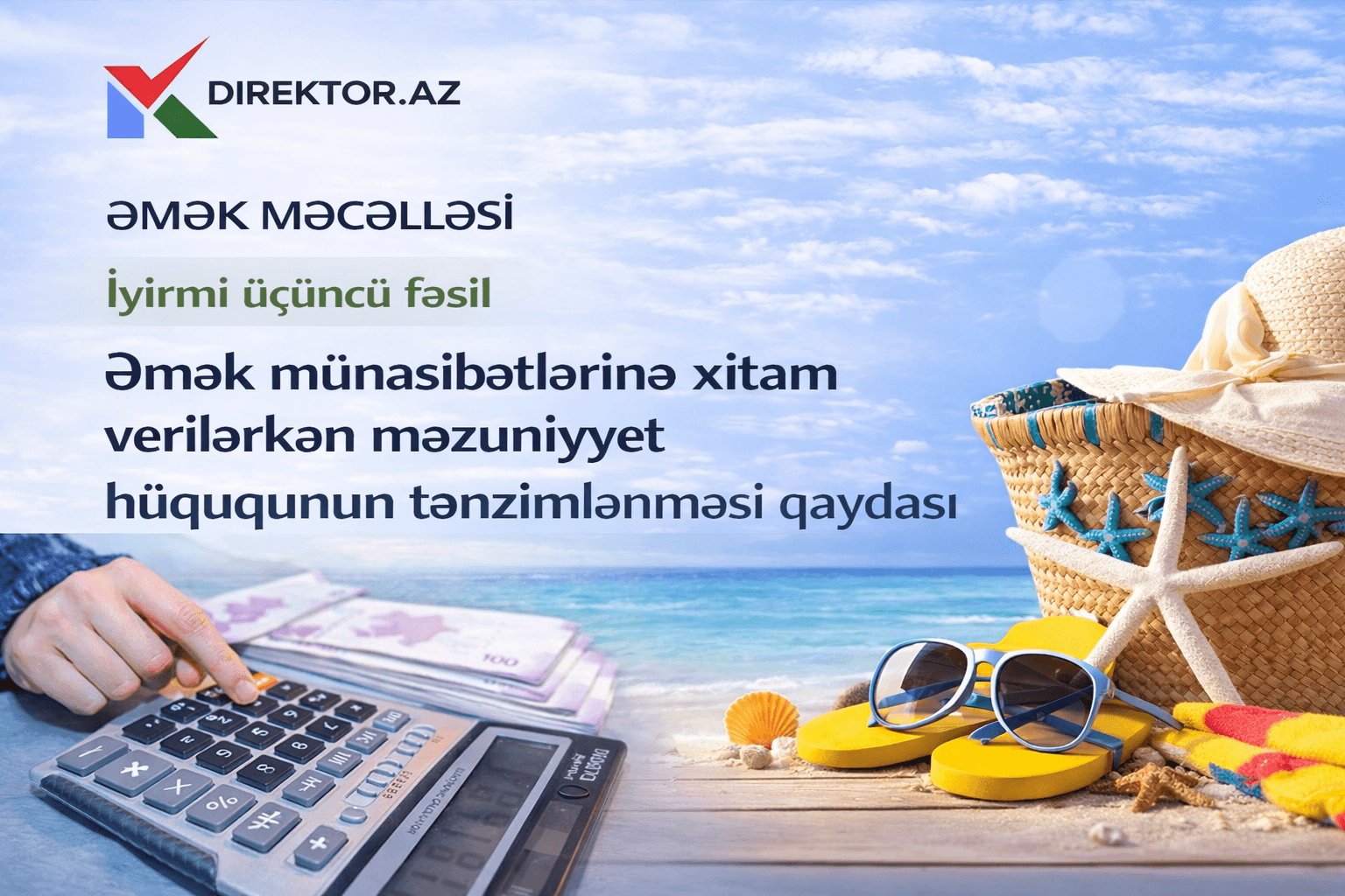 Əmək Məcəlləsi XXIII Fəsil - Əmək münasibətlərinə xitam verilərkən məzuniyyət hüququnun tənzimlənməsi qaydası