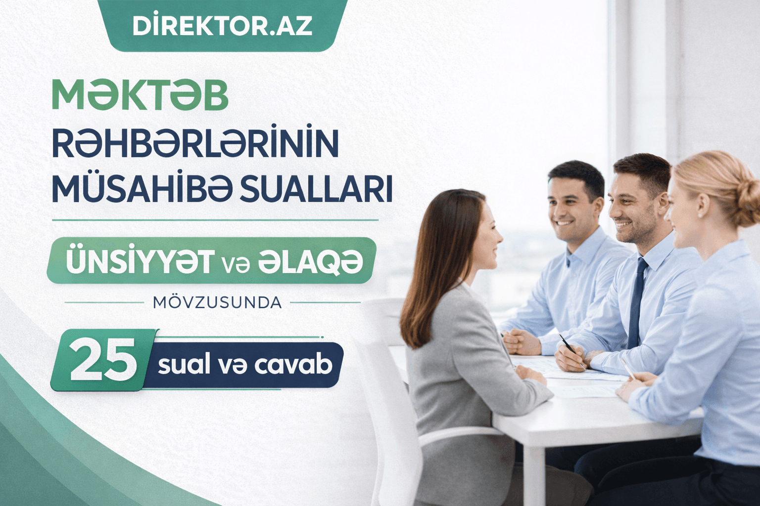 25 Müsahibə sualı Ünsiyyət və əlaqə Məktəb rəhbərləri üçün 