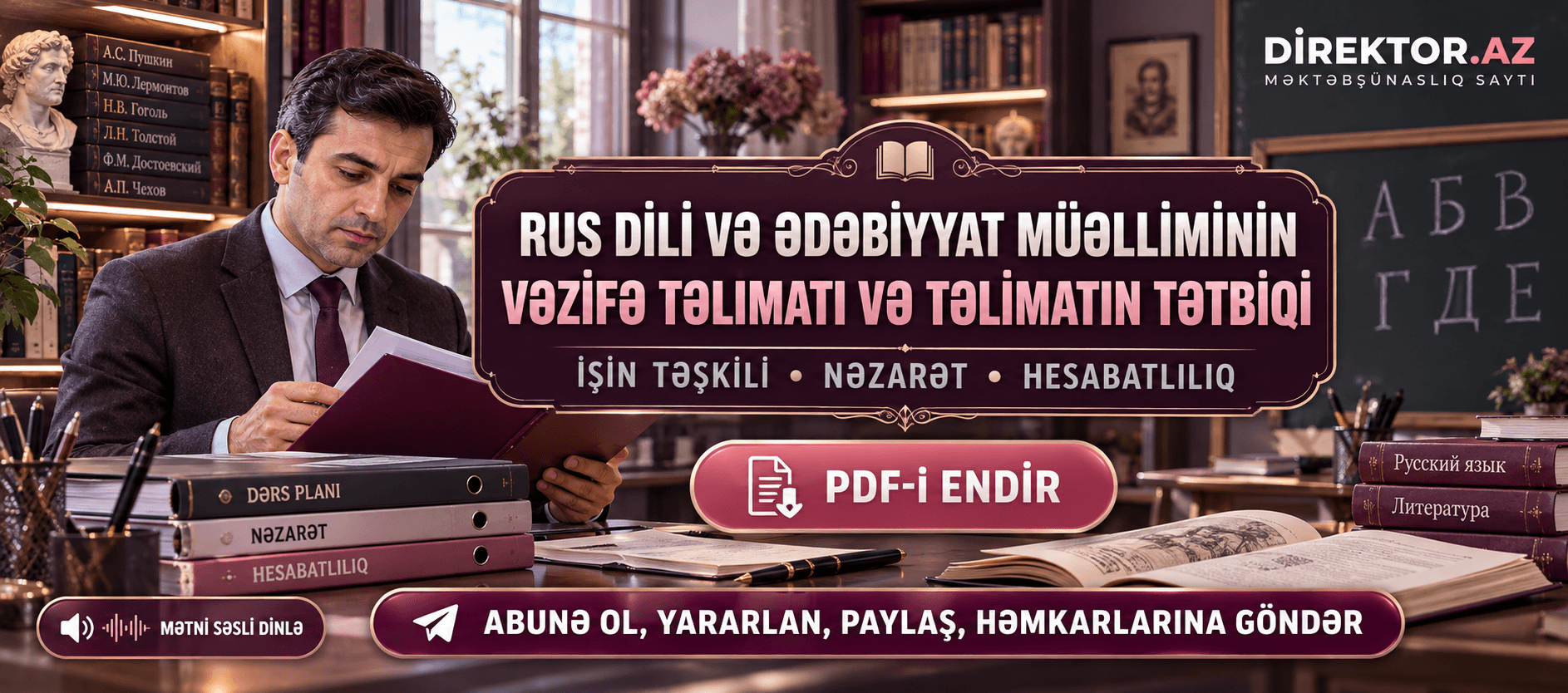 Rus dili və ədəbiyyat müəlliminin vəzifə təlimatı və təlimatının tətbiqi: işin təşkili, nəzarət və hesabatlılıq. PDF