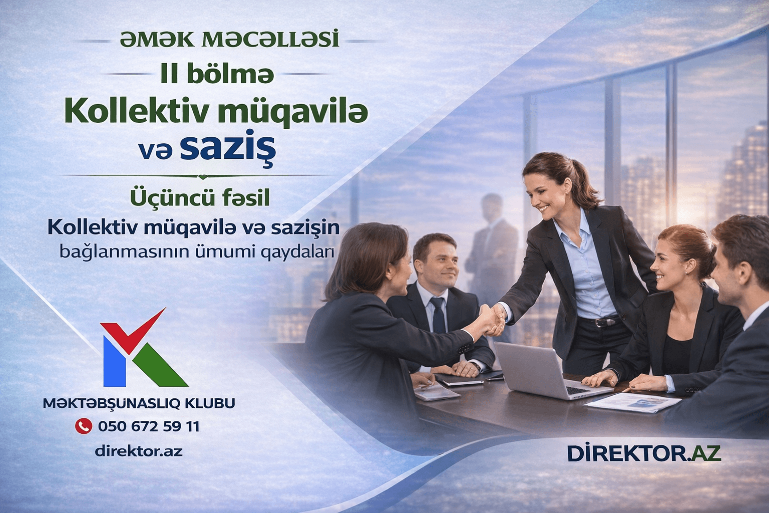 Əmək Məcəlləsi III fəsil - Kollektiv müqavilə və sazişin bağlanmasının ümumi qaydaları