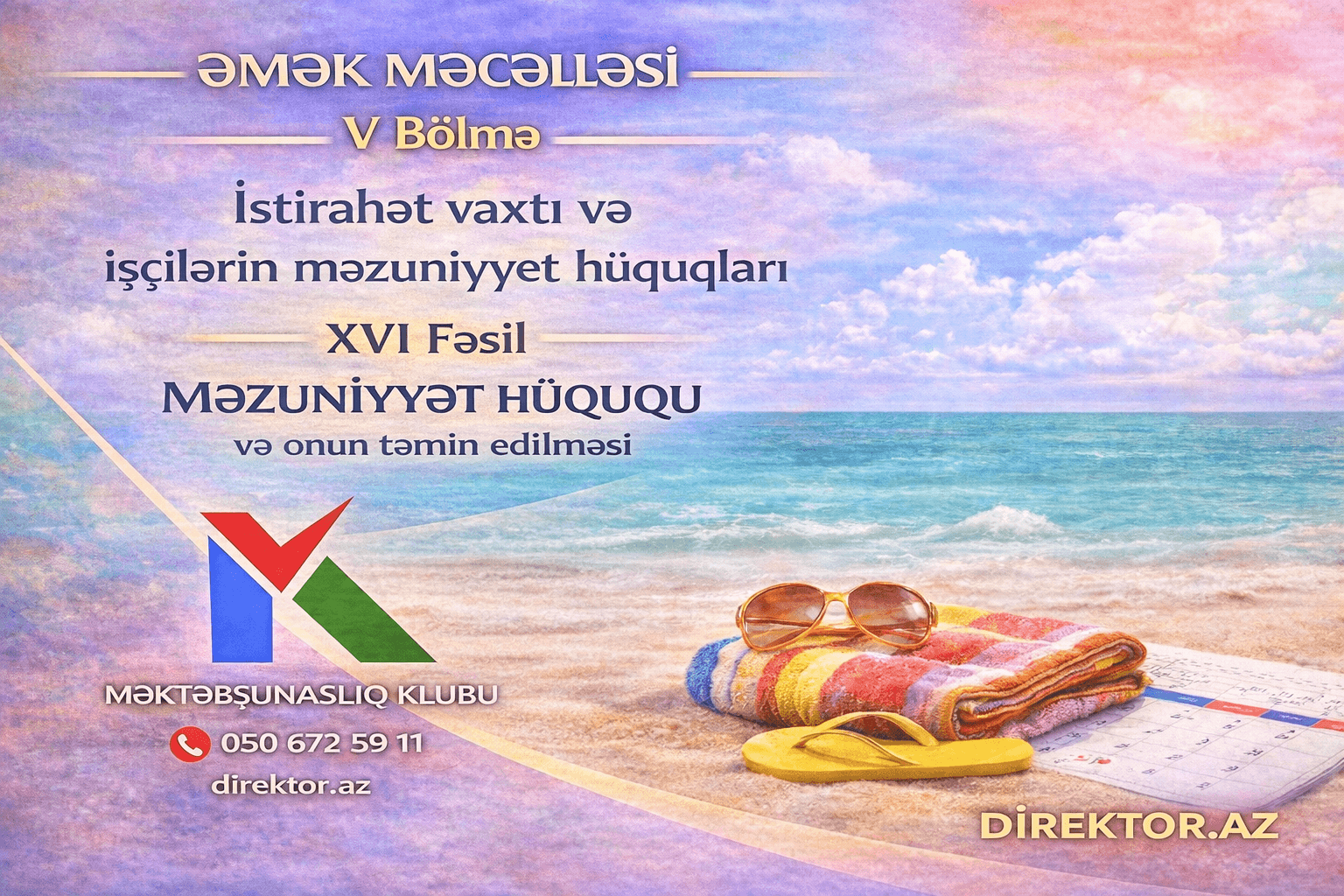 Əmək Məcəlləsi XVI Fəsil - Məzuniyyət hüququ və onun təmin edilməsi