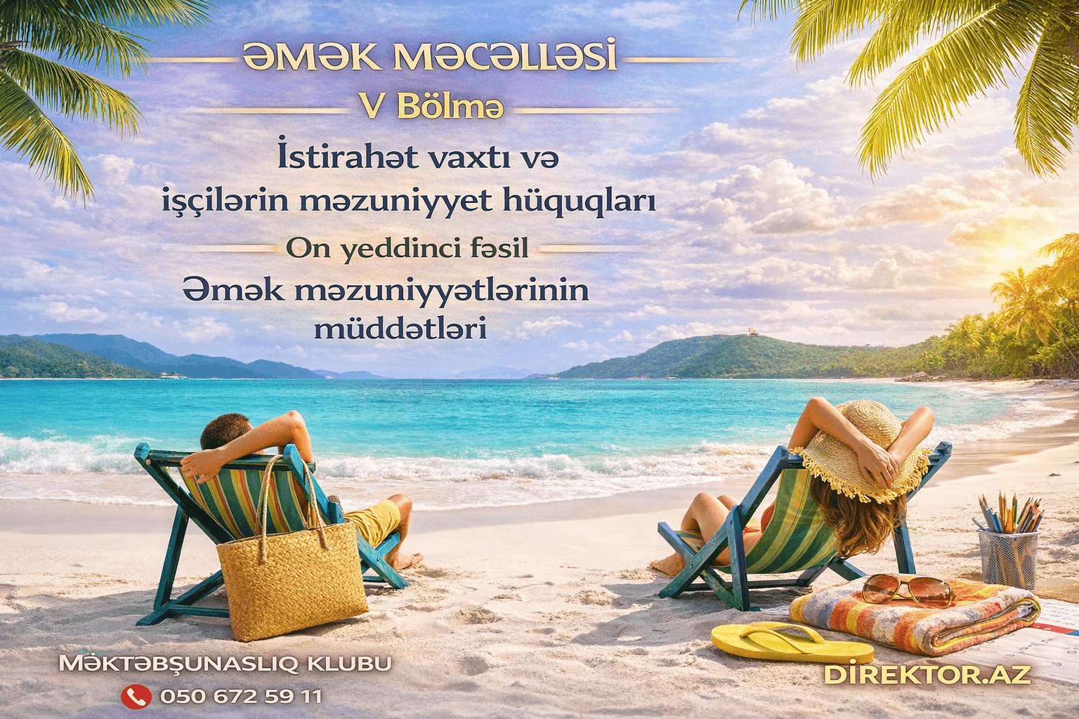 Əmək Məcəlləsi XVII Fəsil - Əmək məzuniyyətlərinin müddətləri