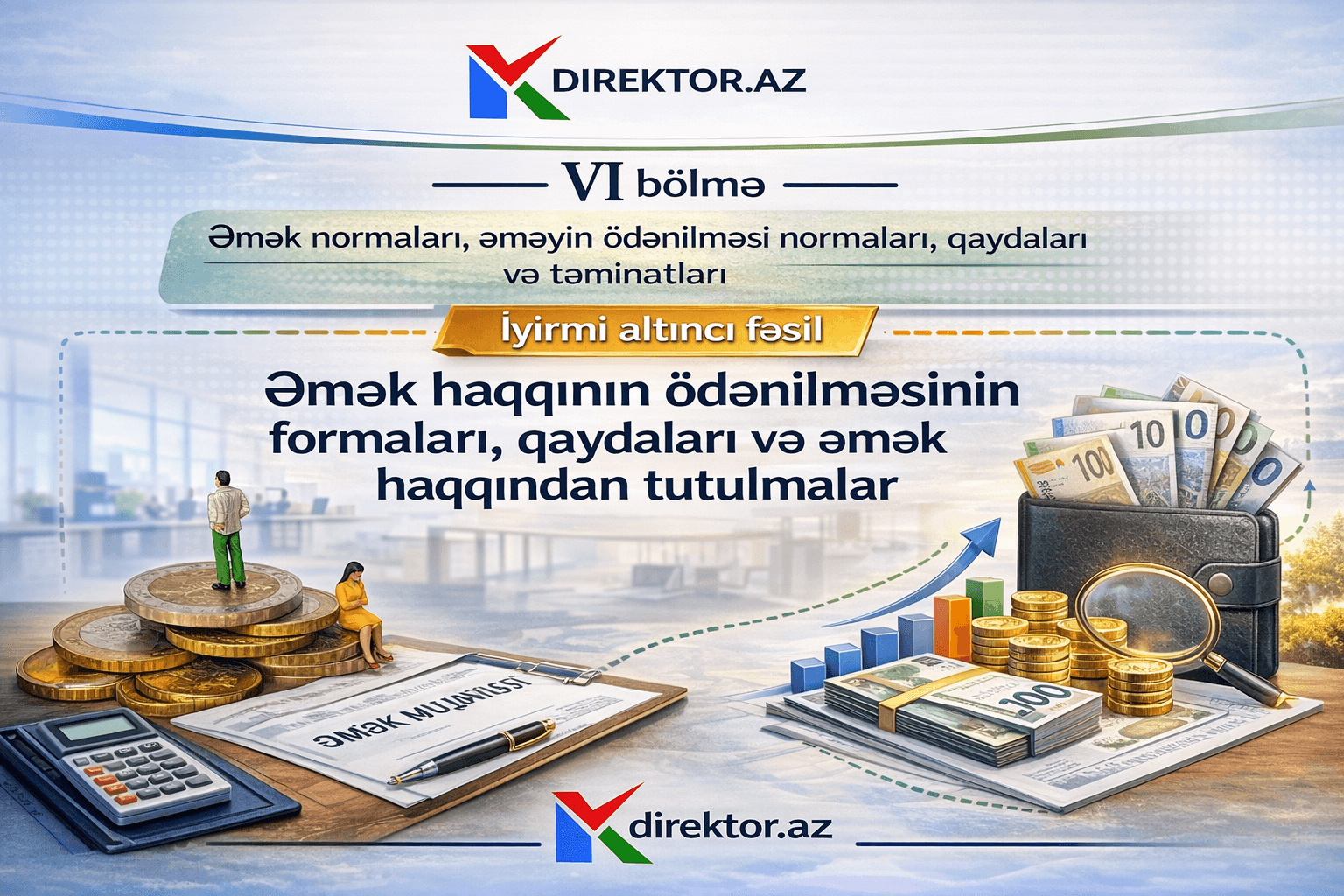 Əmək Məcəlləsi XXVI Fəsil - Əmək haqqının ödənilməsinin formaları, qaydaları və əmək haqqından tutulmalar