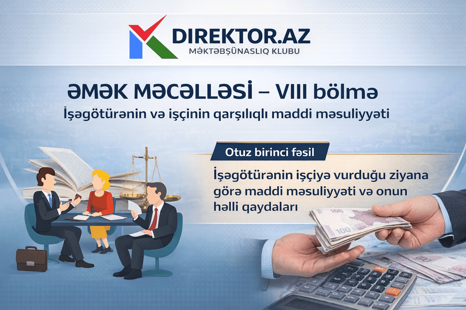 Əmək Məcəlləsi 31-ci Fəsil -Otuz birinci fəsil İşəgötürənin işçiyə vurduğu ziyana görə maddi məsuliyyəti və onun həlli qaydaları